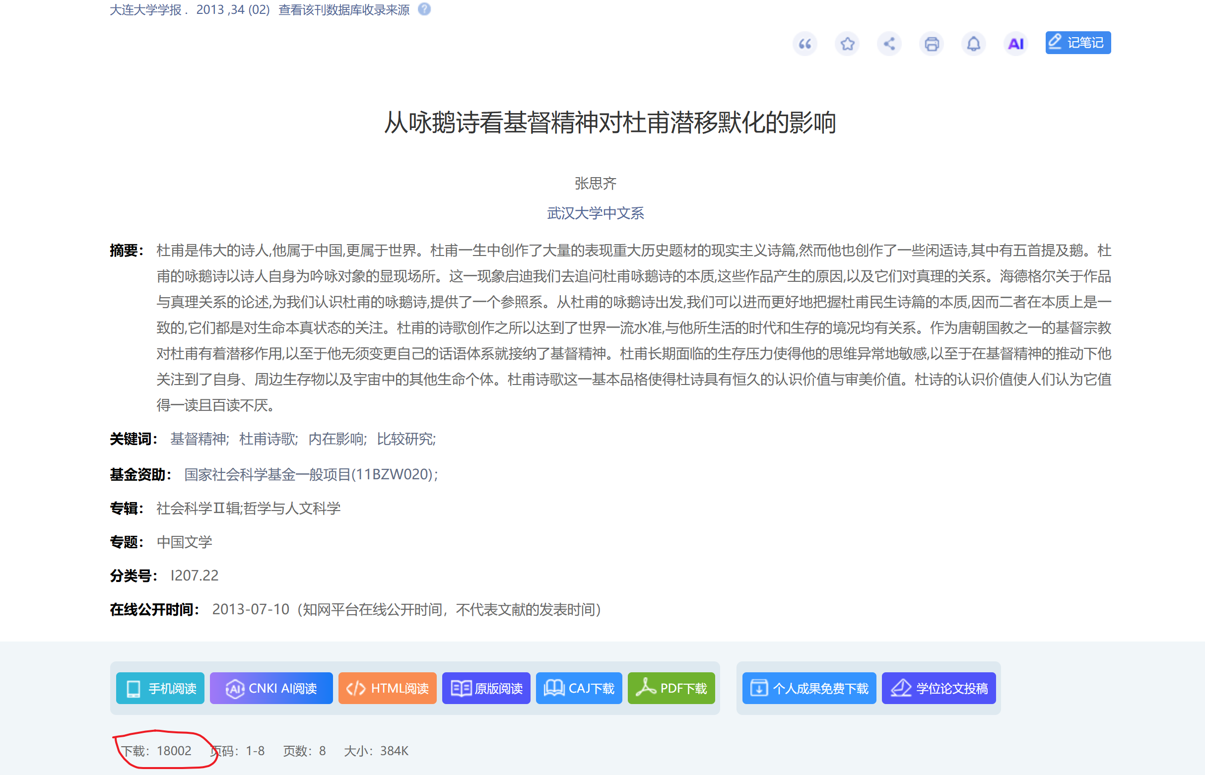 image-20250808214925971