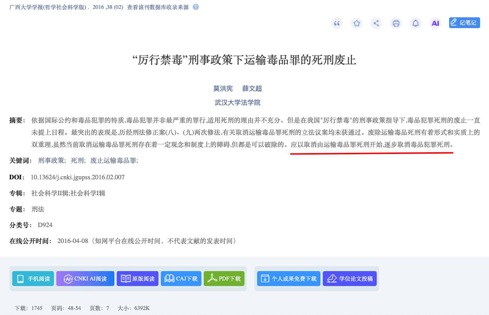 image-20250819175108153